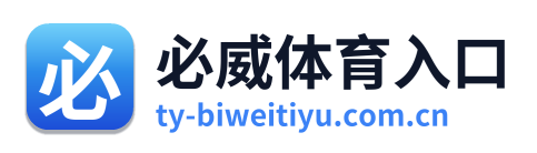 必威体育入口